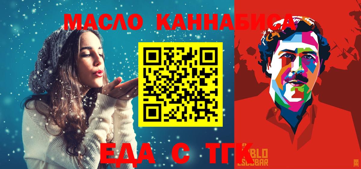 Пушкино  Canna-Cookies конопля  Вход с VPN 