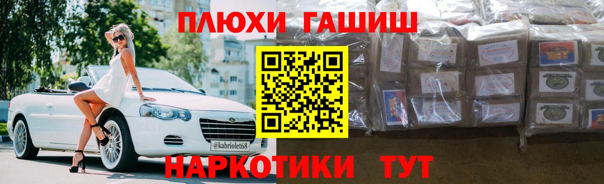 Пушкино  ГАШИШ хэш  Гашиш индика сатива  Вход с VPN 