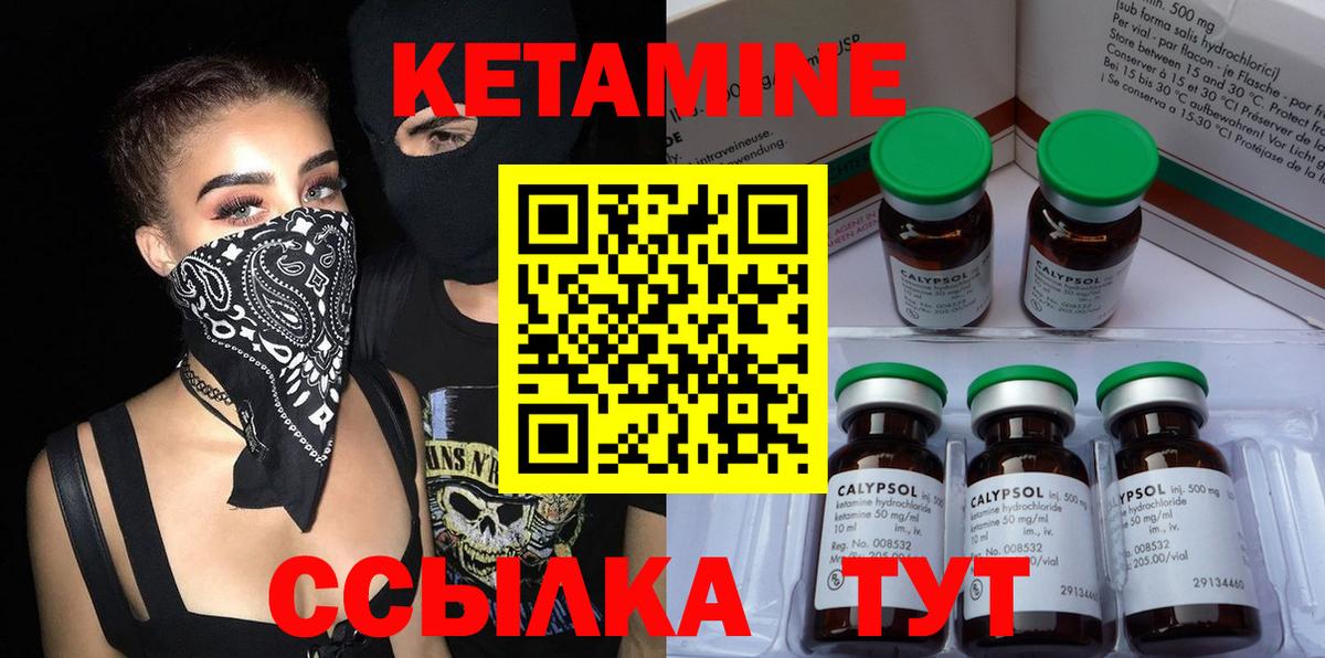 Кетамин VHQ Пушкино