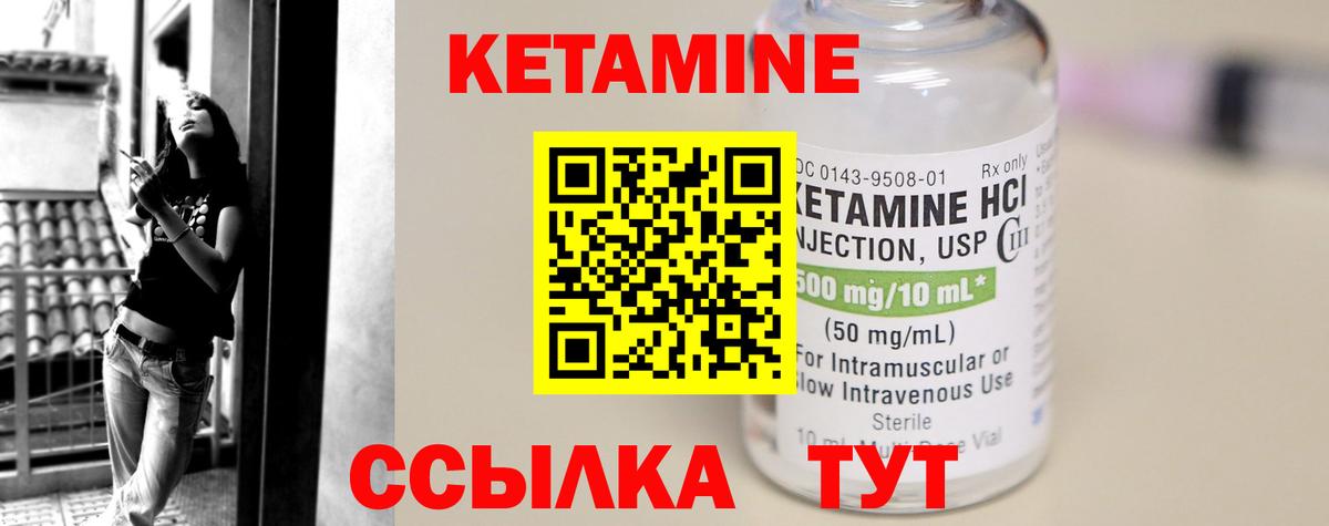 ссылка на мегу ссылки  Вход с VPN  Пушкино  маркетплейс телеграм  КЕТАМИН ketamine 
