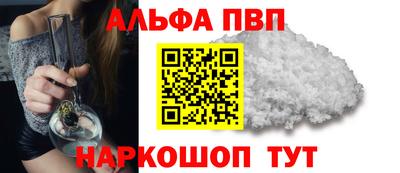 альфа пвп VHQ Коломна