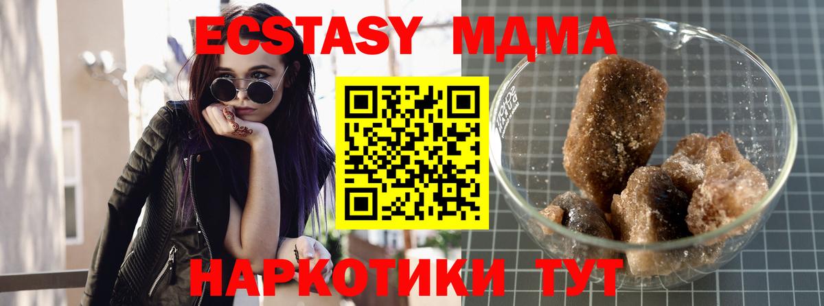 MDMA молли Пушкино