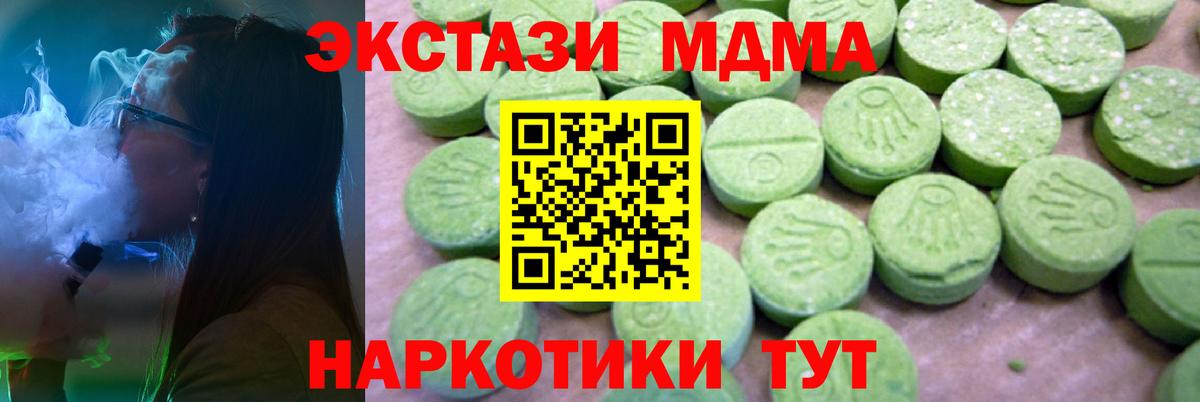 МДМА  МДМА VHQ  Пушкино  Вход с VPN  МДМА Molly 