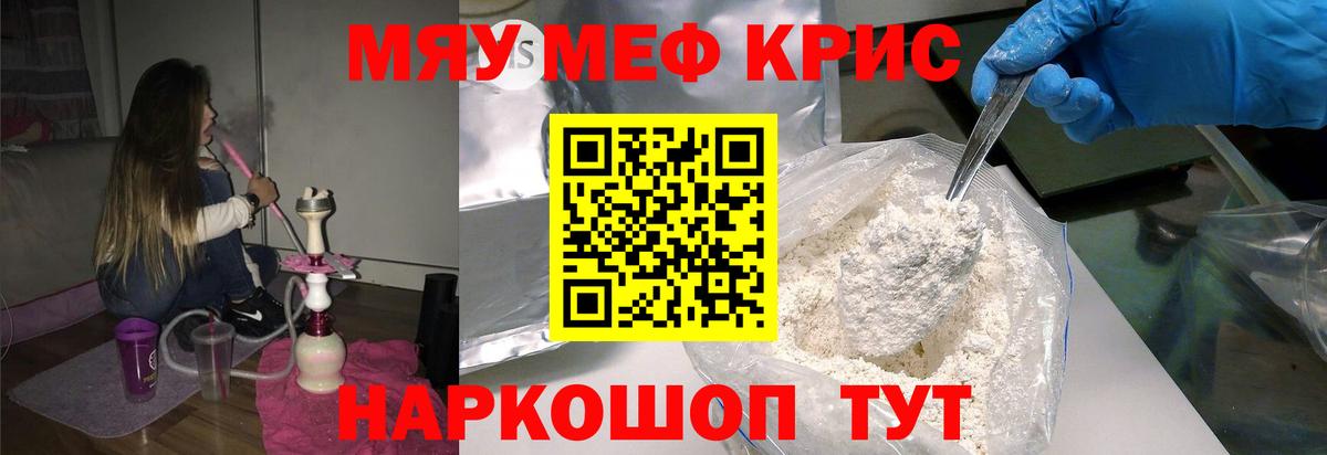 Пушкино  МЯУ-МЯУ  Мефедрон  Вход с VPN  Мефедрон mephedrone  Мефедрон мяу мяу 