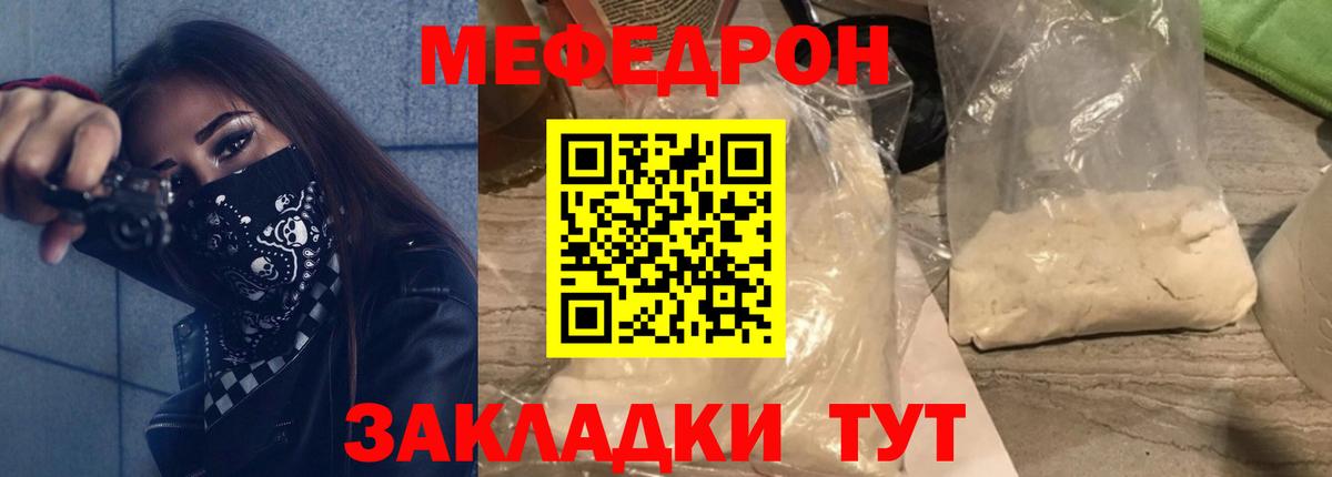Мефедрон Пушкино