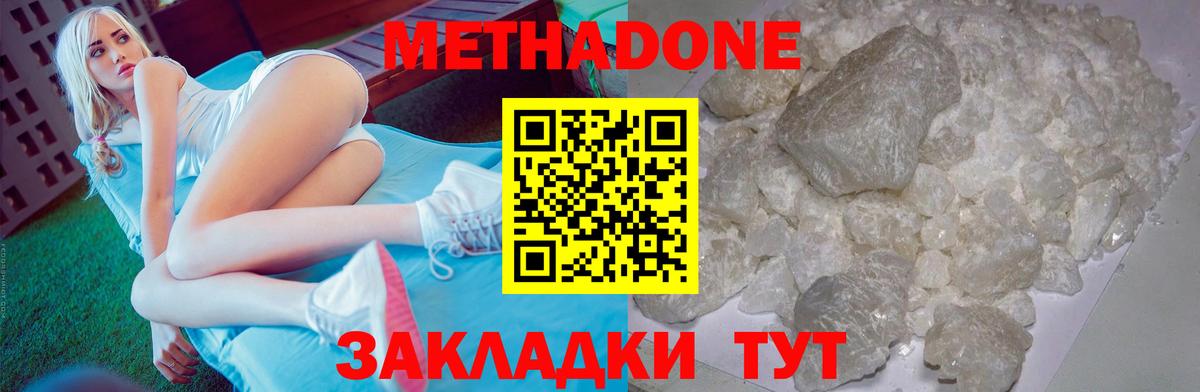 Метадон мёд  нарко площадка состав  Пушкино  Вход с VPN  МЕТАДОН VHQ    tor 
