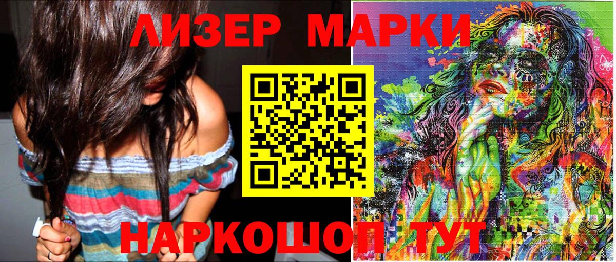 Марки N-bome  Марки NBOMe 1500мкг  Вход с VPN  Пушкино 