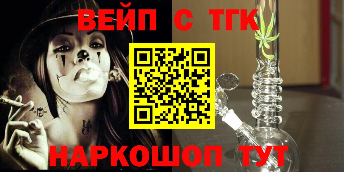 Дистиллят ТГК Wax Пушкино